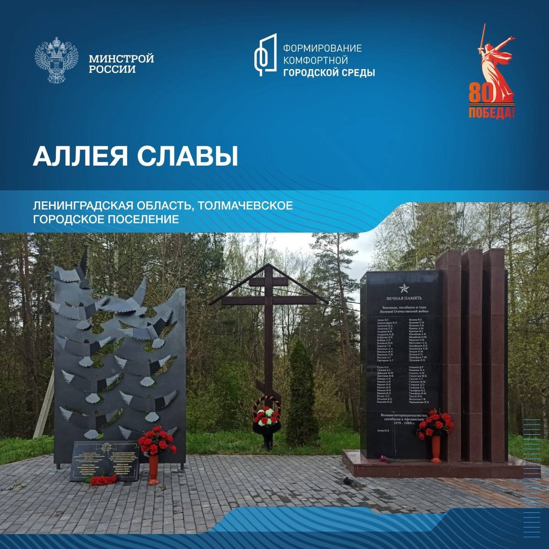 Продолжая серию публикаций о памятных местах, связанных с событиями Великой Отечественной войны, рассказываем о мемориальных комплексах Ленинградской области.