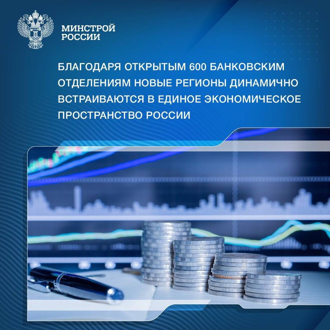 Финансовая система Донбасса и Новороссии активно интегрируется в экономику России, создавая основу для их устойчивого развития и повышения качества жизни…