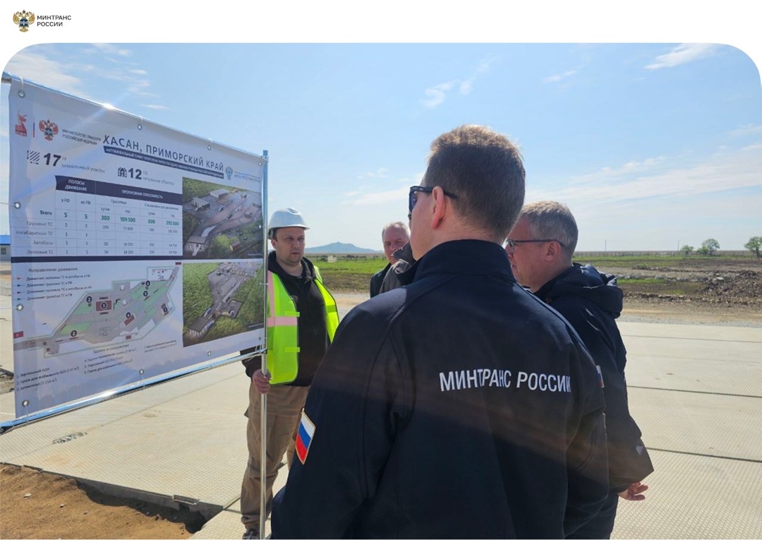 Продолжаем модернизировать пункты пропуска: Пограничный и Краскино границе с Китаем сдаются в этом году