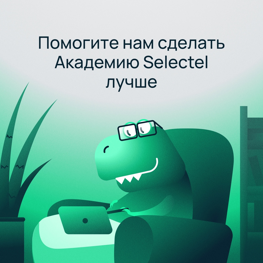 Расскажите, какие материалы вам интересны Запускаем опрос и дарим призы за участие