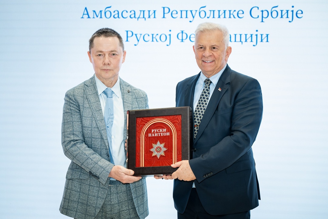 «Транснефть» подарила посольству Сербии 100 экземпляров книги «Русский Пантеон»