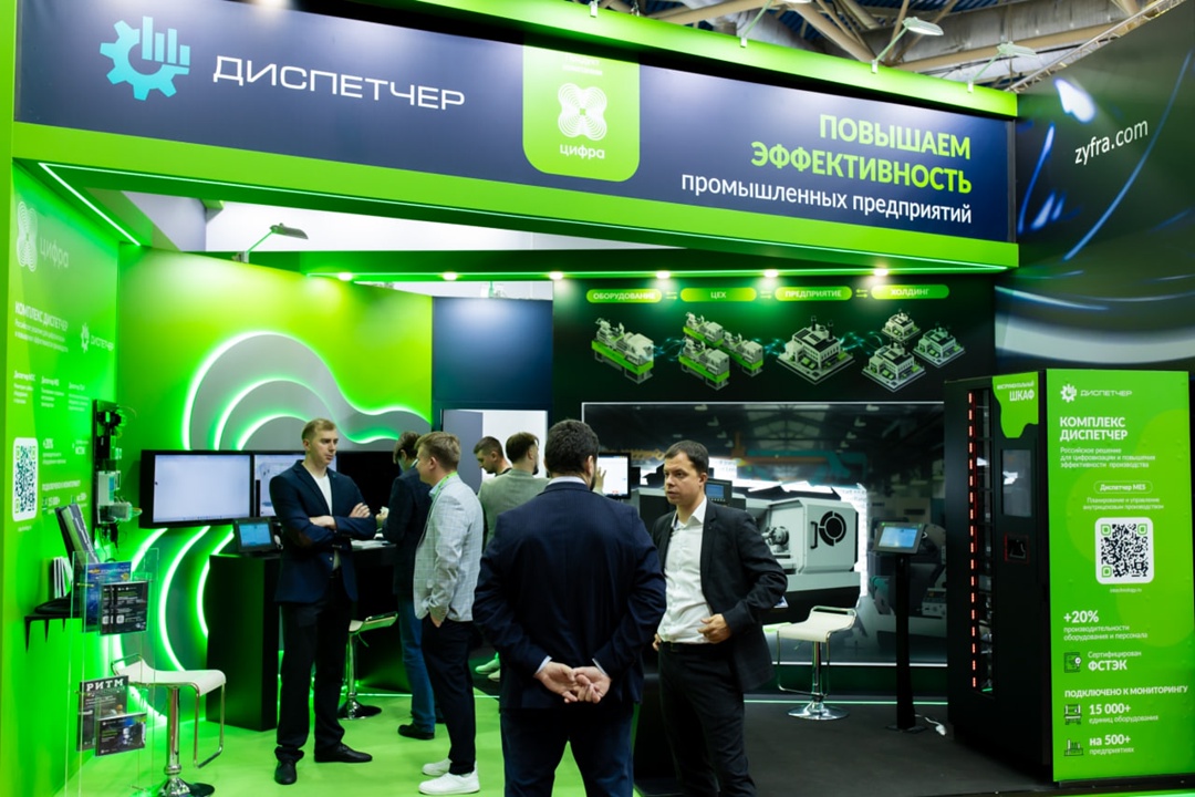 Цифра покажет обновлённый Диспетчер на Металлообработке-2025.