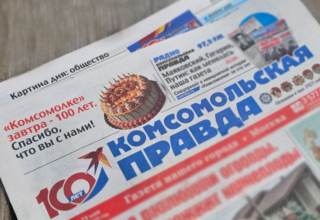 Талантливый коллектив и миллионы преданных читателей. Дмитрий Чернышенко поздравил «Комсомолку» с юбилеем