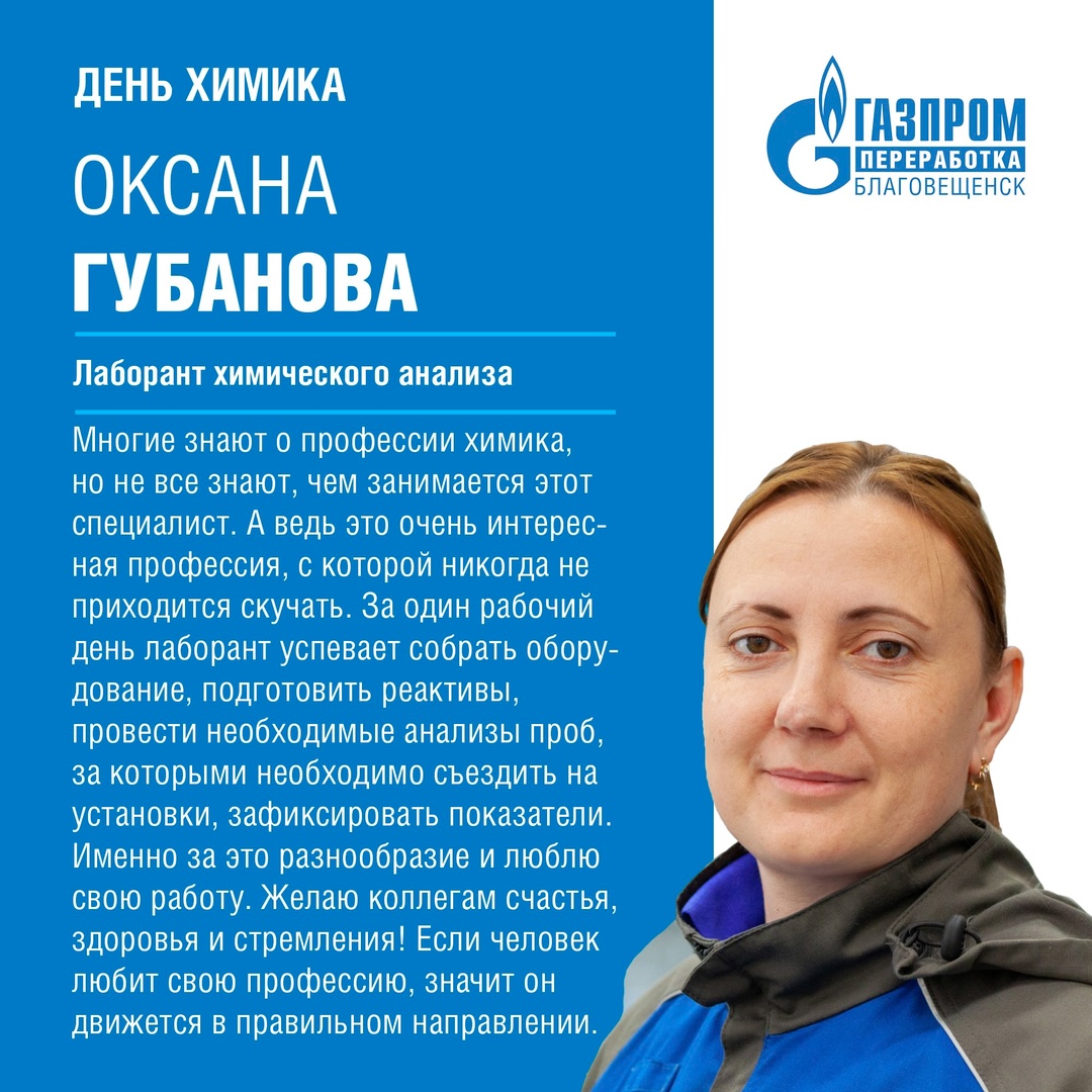 В последнее воскресенье мая свой профессиональный праздник отмечают те, чья работа неразрывно связана с химией