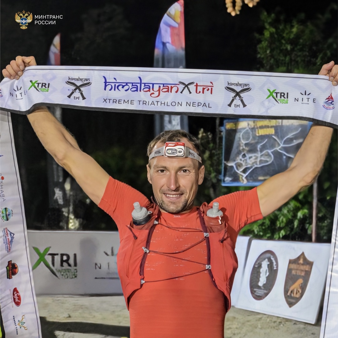 Сила и мощь: транспортник успешно прошел экстремальный триатлон в Непале и отобрался на Чемпионат мира!