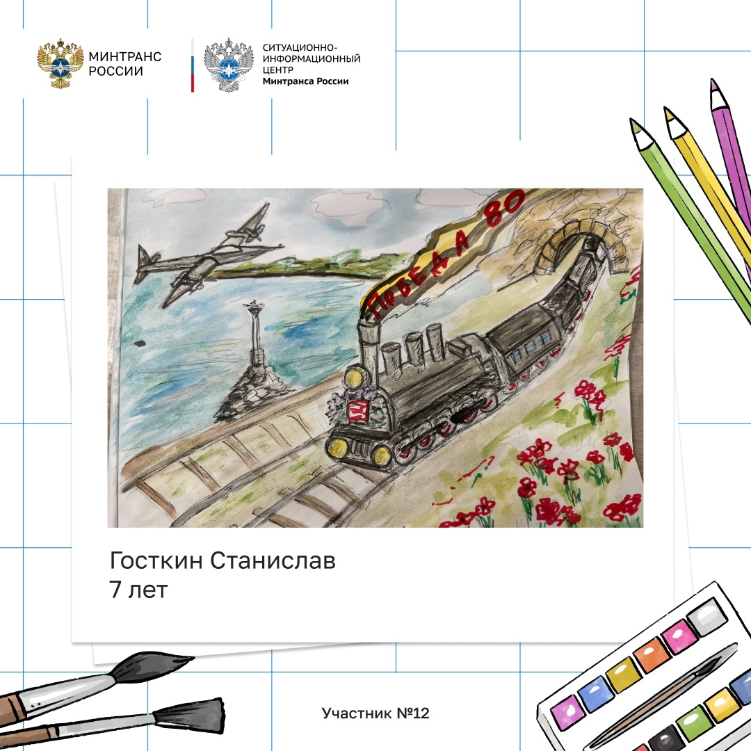 Вторая подборка финалистов нашего конкурса на тему «Транспорт Победы»