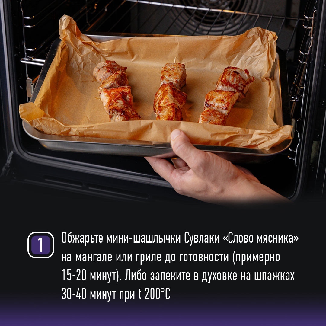 РЕЦЕПТЫ ОТ ШЕФА Друзья, сегодня в рецепте от шефа блюдо греческой кухни – сувлаки с салатом на пите.