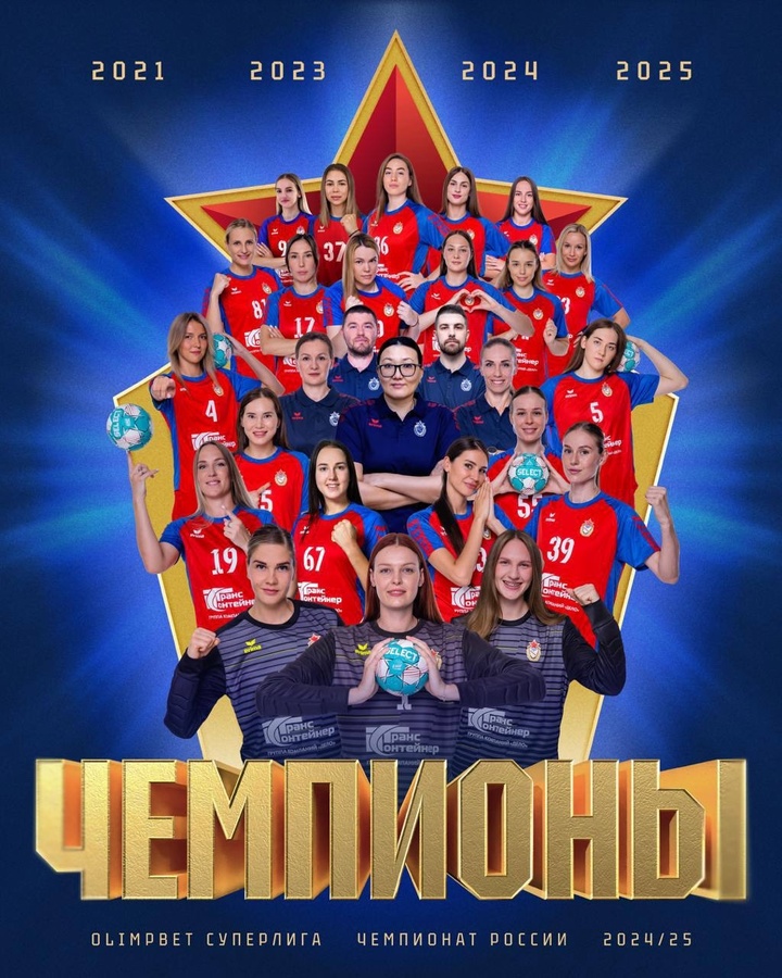 Золотая традиция: женский ЦСКА удержал статус чемпиона России по гандболу