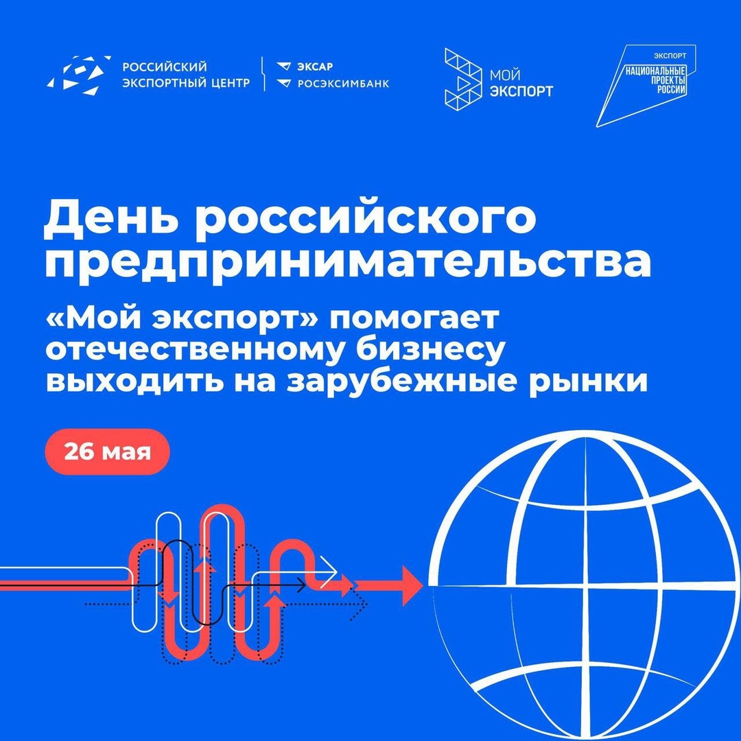 Российские компании все активнее осваивают зарубежные рынки.