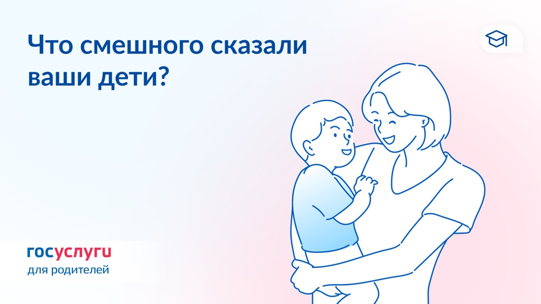 Белток, аязюзя и задняя нога: поделитесь смешными детскими высказываниями