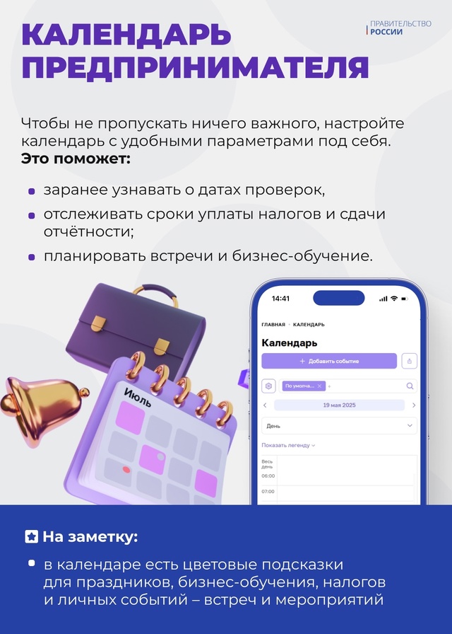 В День российского предпринимательства рассказываем о возможностях государственной цифровой платформы «МСП.РФ», созданной Корпорацией МСП и Минэкономразвития.