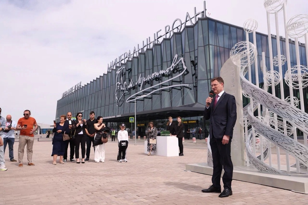 Александр Новак принял участие в церемонии открытия арт-объекта перед зданием международного аэропорта города Минеральные Воды