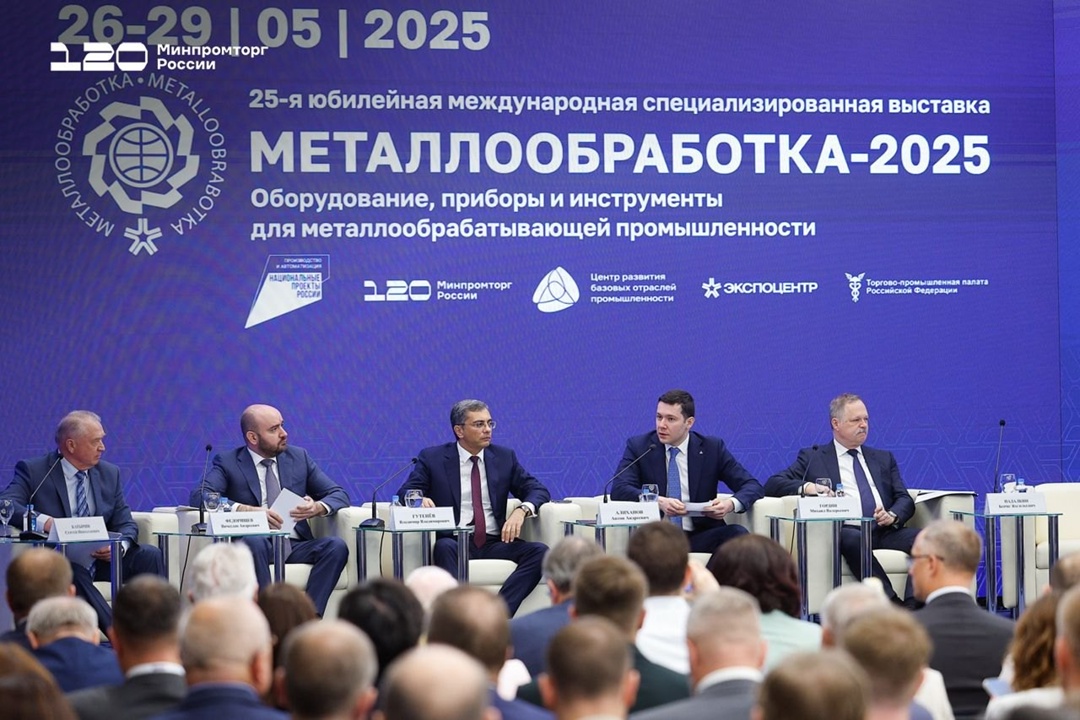 Антон Алиханов принял участие в открытии выставки «Металлообработка-2025»