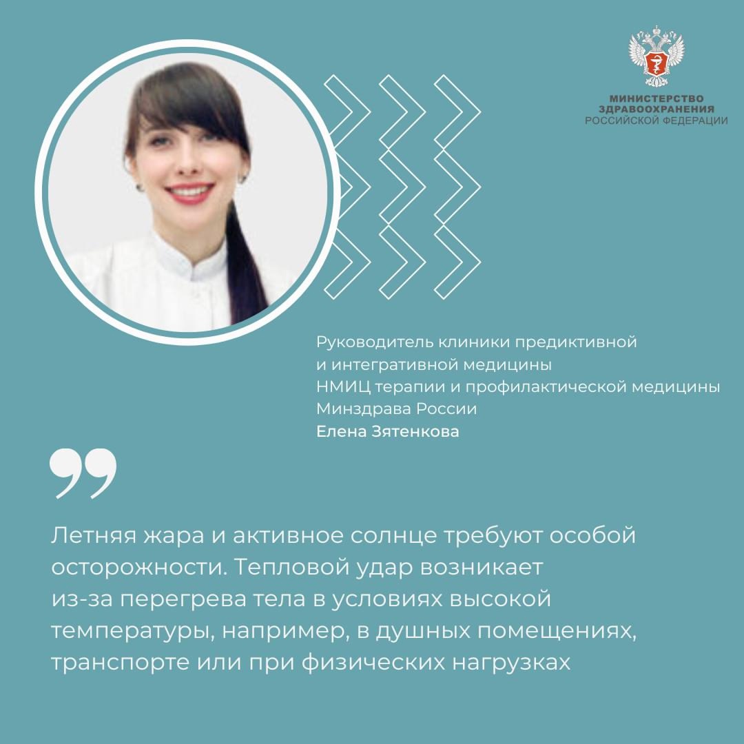 #ПростыеПравила: Как избежать солнечного и теплового удара