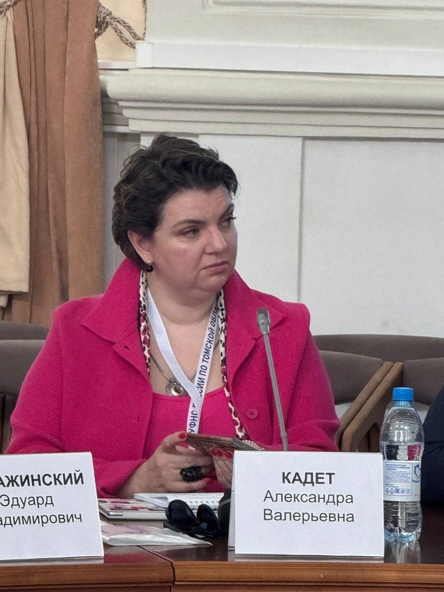 В Томске состоялась научно-практическая конференция ФНС России на тему «Определение налоговых обязательств при различных формах уклонения от уплаты налогов»