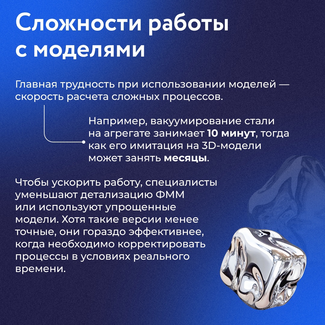 В Группе НЛМК благодаря современным исследованиям разрабатывают инновационные продукты