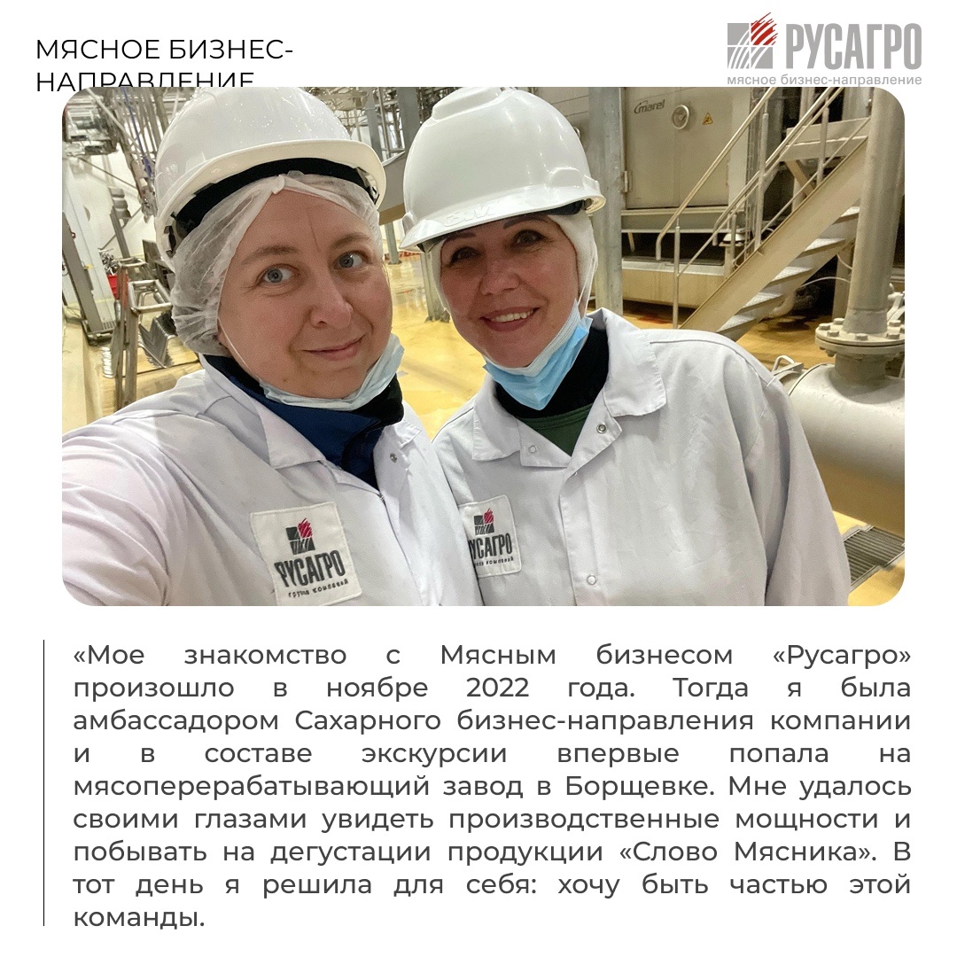 В этом году Мясной бизнес «Русагро» празднует важную дату — 15 лет уверенного движения вперед