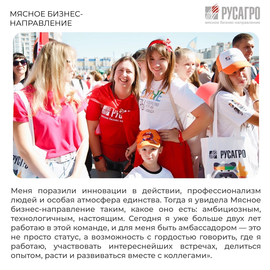 В этом году Мясной бизнес «Русагро» празднует важную дату — 15 лет уверенного движения вперед