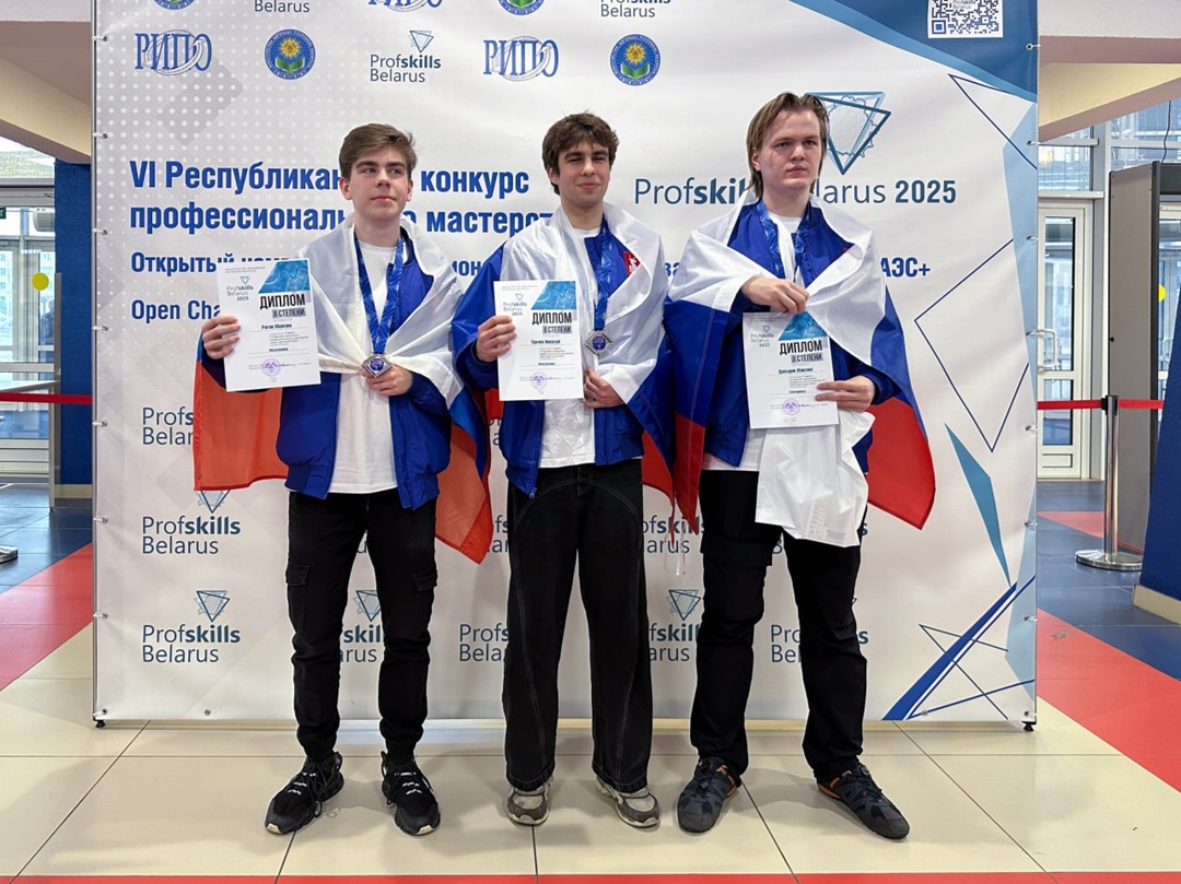 Дмитрий Чернышенко: Более 30 медалей завоевали российские участники на конкурсе профессионального мастерства в Белоруссии