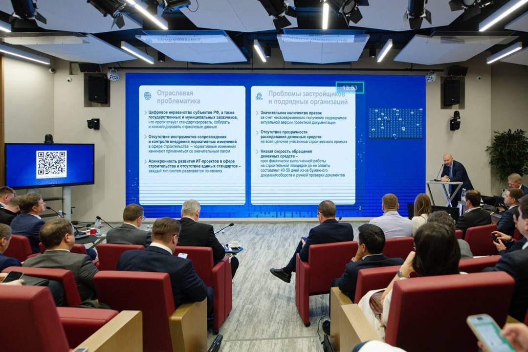 В конференции Минстроя России по вопросам подготовки исполнительной документации приняли участие более 600 специалистов