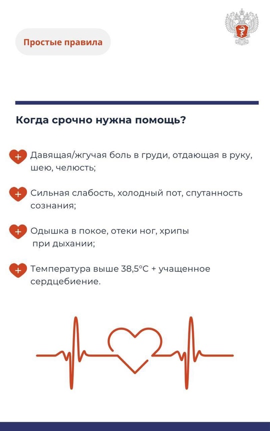 #ПростыеПравила: Как защитить сердце в жару