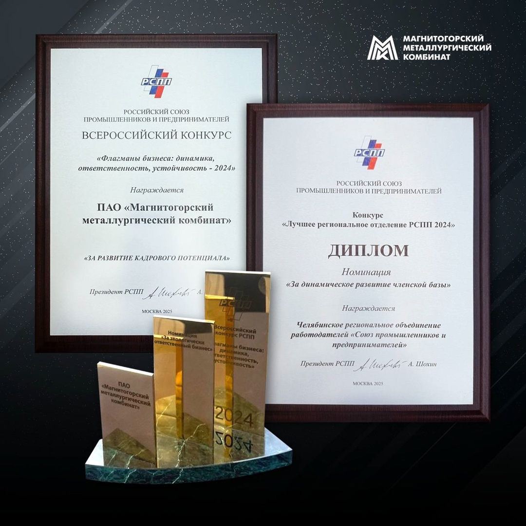 Все социальные треки ММК одинаковы важны, каждое из таких направлений эффективно развивается. И это подтверждается экспертами