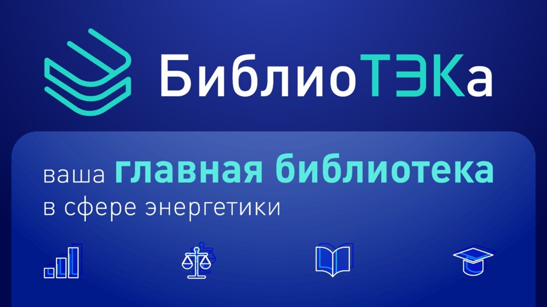 Сегодня отмечается Общероссийский день библиотек