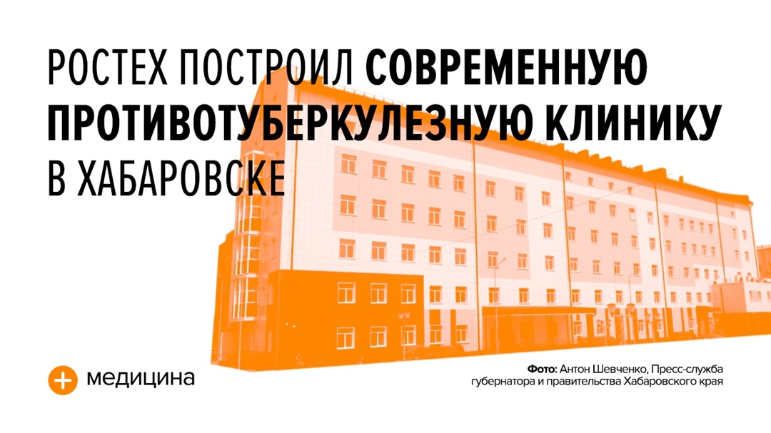 Новый диспансер компании «РТ-СоцСтрой» сможет принять первых пациентов уже в ближайшее время.