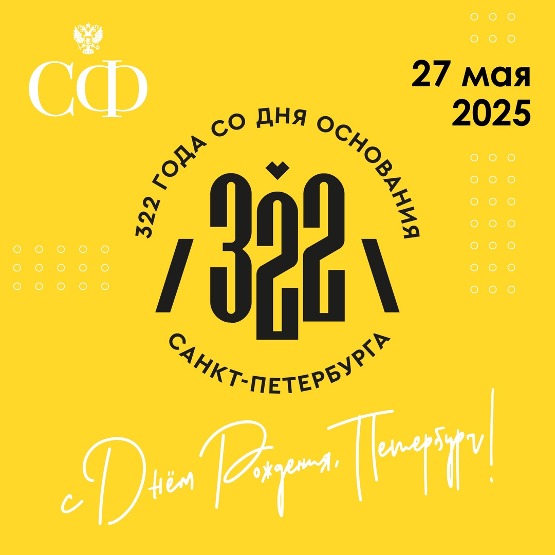 Летопись Санкт-Петербурга пишется неравнодушными, талантливыми и мужественными людьми, которые с особой теплотой, вниманием и заботой относятся к его судьбе