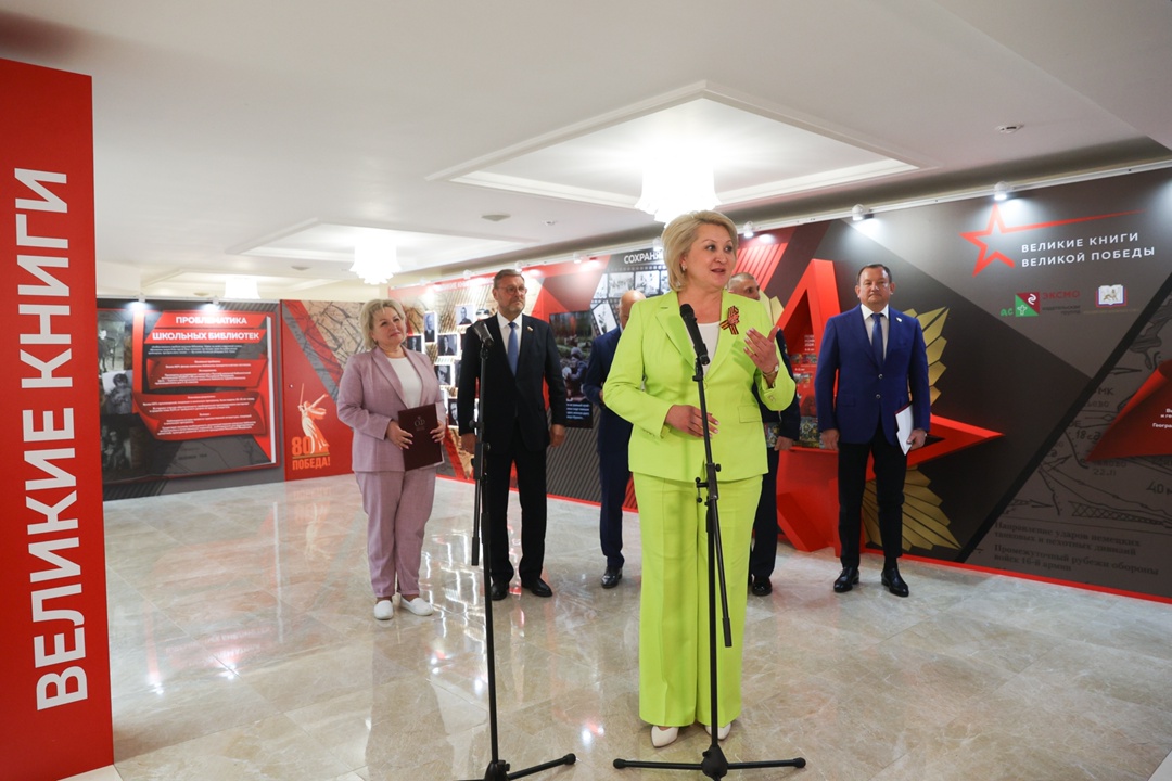 В Совете Федерации открылась выставка «Великие книги Великой Победы. Должен знать каждый»