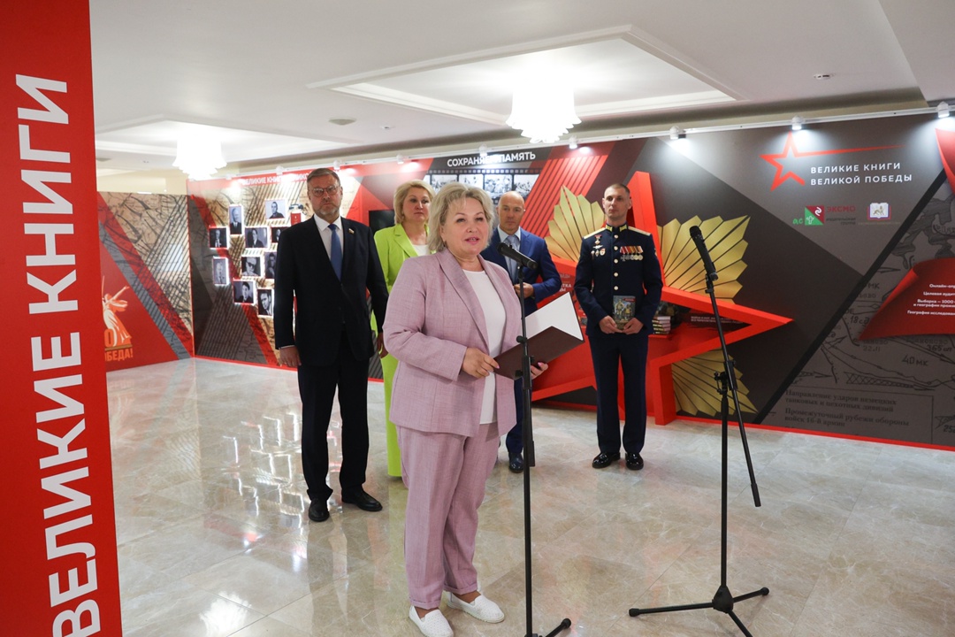 В Совете Федерации открылась выставка «Великие книги Великой Победы. Должен знать каждый»