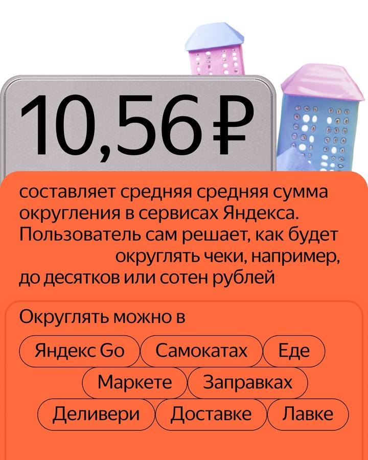 Делимся отчётом нашего благотворительного фонда «Помощь рядом» и округления за 2024 год: сколько денег направили в поддержку некоммерческих фондов и их…