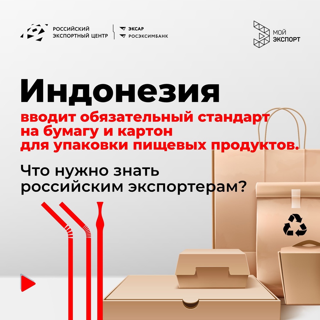 24 июля в Индонезии вступит в силу новое постановление Министерства промышленности, вводящее обязательную оценку соответствия национальному стандарту SNI…