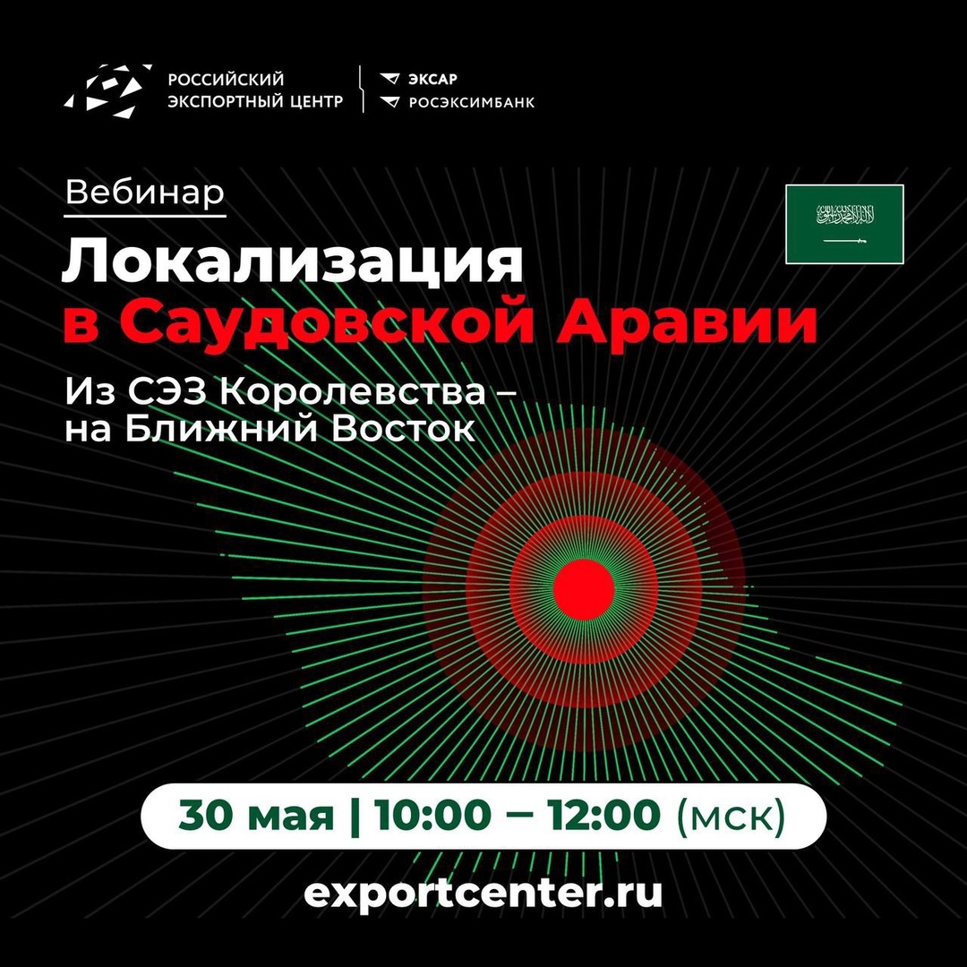 Свободные экономические зоны в Саудовской Аравии — прямой путь не только на рынок Королевства, но и в другие страны Персидского залива.