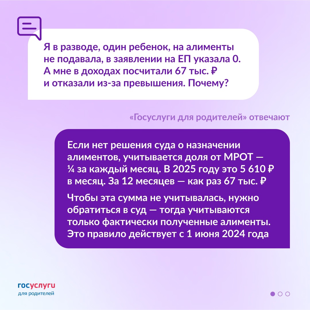 Алименты, рождение ребенка и новый брак: 3 ситуации с единым пособием