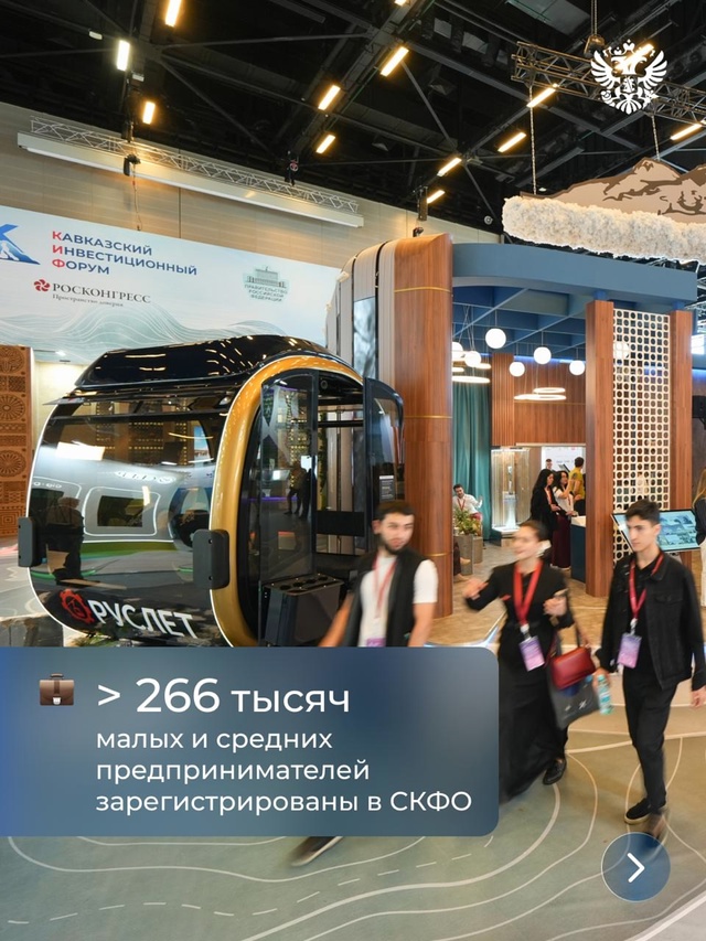 Подниматься на вершину легче, когда рядом есть поддержка: узнали, как последние 4 года развивается МСП на Кавказе