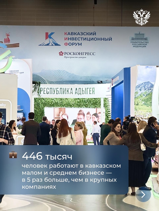 Подниматься на вершину легче, когда рядом есть поддержка: узнали, как последние 4 года развивается МСП на Кавказе