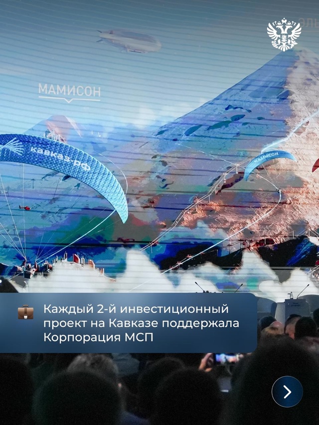 Подниматься на вершину легче, когда рядом есть поддержка: узнали, как последние 4 года развивается МСП на Кавказе