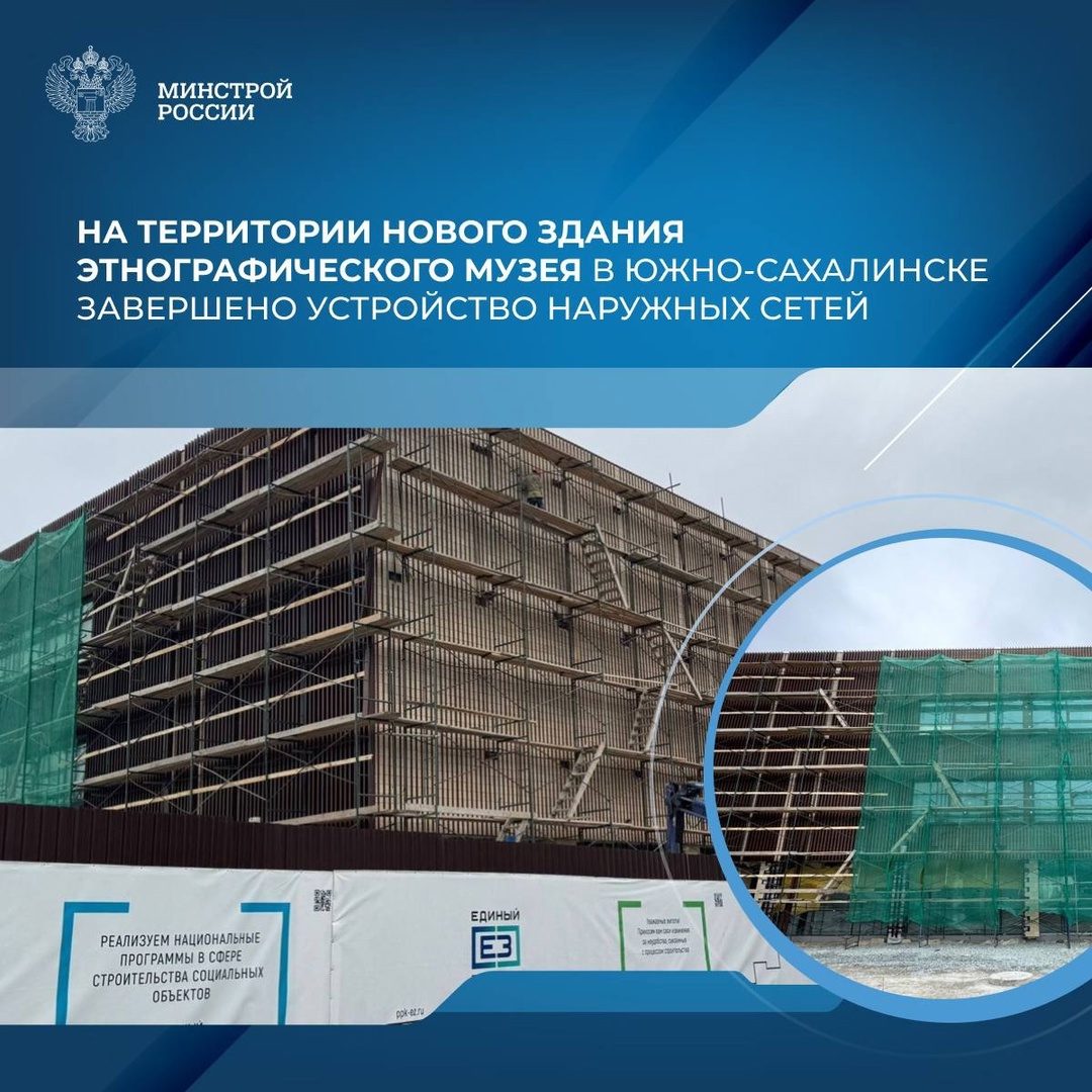 На территории будущего филиала Российского этнографического музея в Южно-Сахалинске строители завершили устройство наружных сетей.