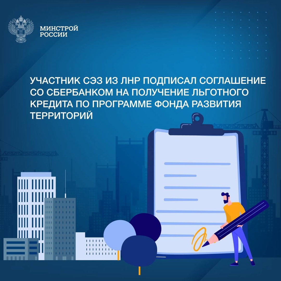 Кредитное соглашение в рамках льготной программы кредитования заключил ПАО «Сбербанк» с крупным добывающим предприятием из Луганской Народной Республики –…