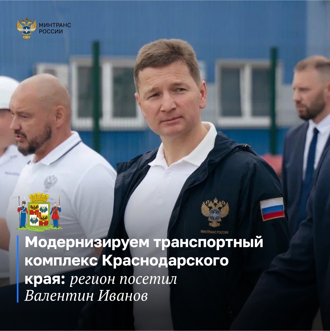 Улучшим транспортную доступность Краснодарского края