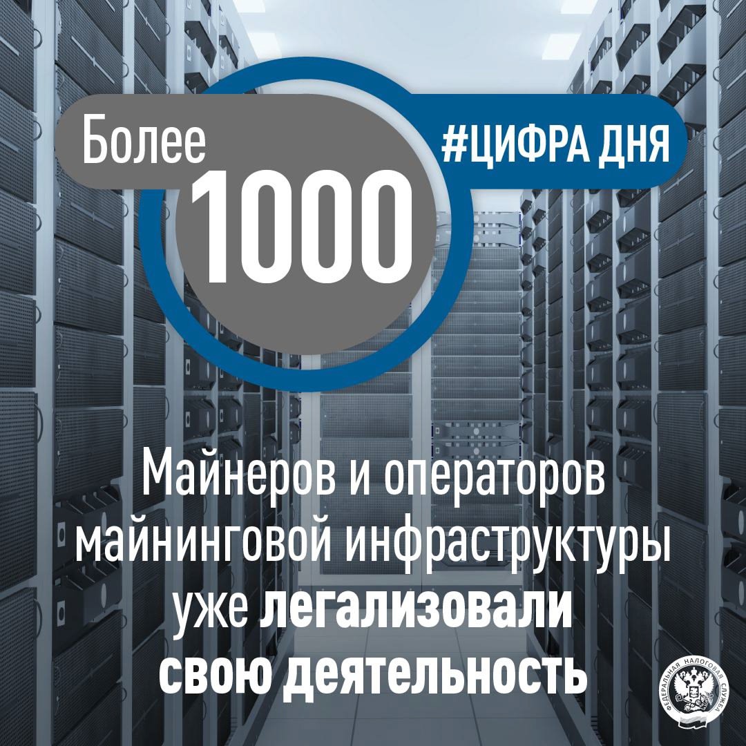 Делимся результатами легализации майнинга цифровой валюты ️