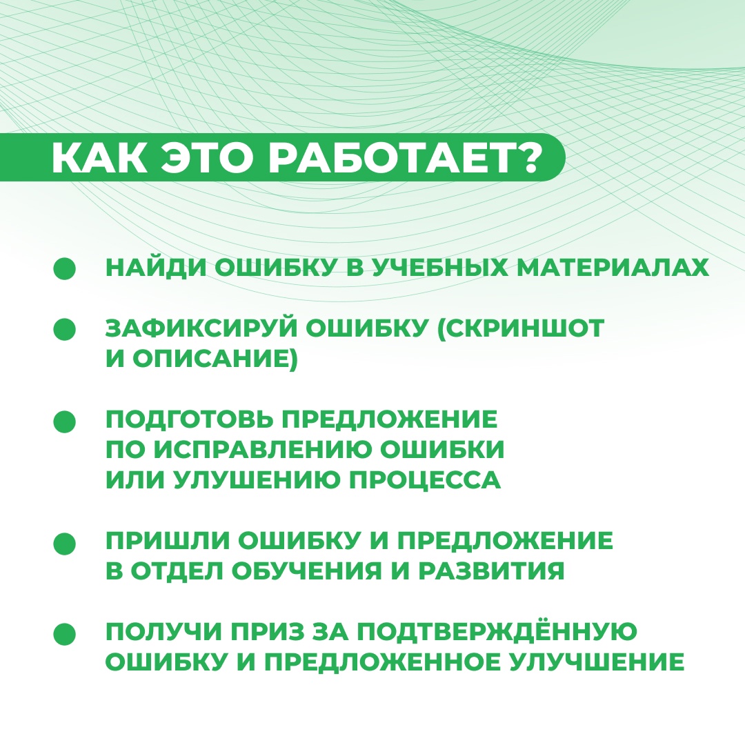 «Знания в деле»: учимся и развиваемся вместе