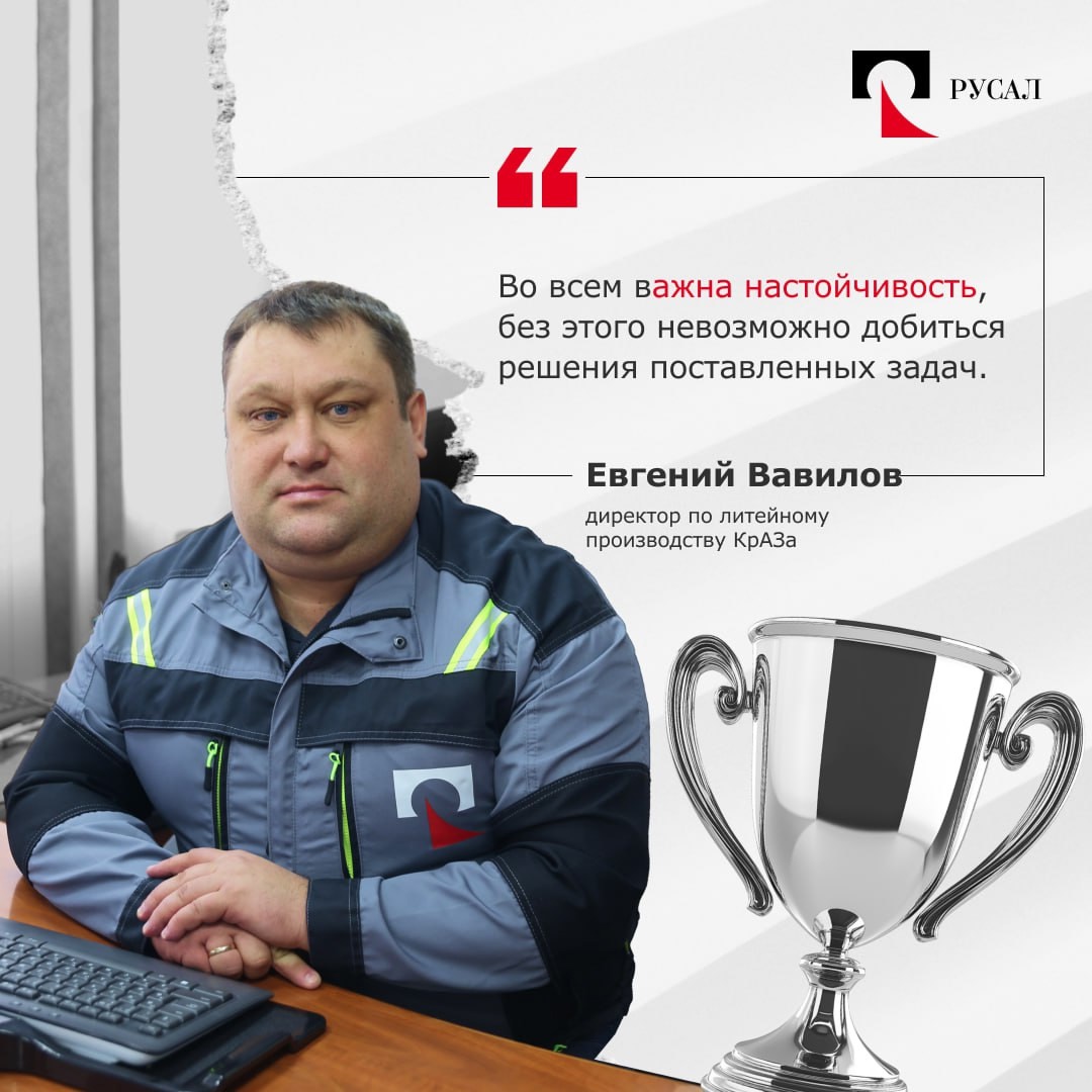 Лидеры РУСАЛа завтрашнего дня — кто они? Молодые, целеустремленные энергичные люди, увлеченные новыми идеями, умеющие работать в команде.