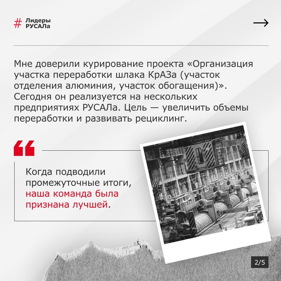 Лидеры РУСАЛа завтрашнего дня — кто они? Молодые, целеустремленные энергичные люди, увлеченные новыми идеями, умеющие работать в команде.