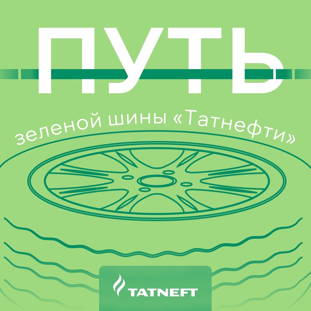 Шайба, шина и бензин: во что превращаются старые покрышки