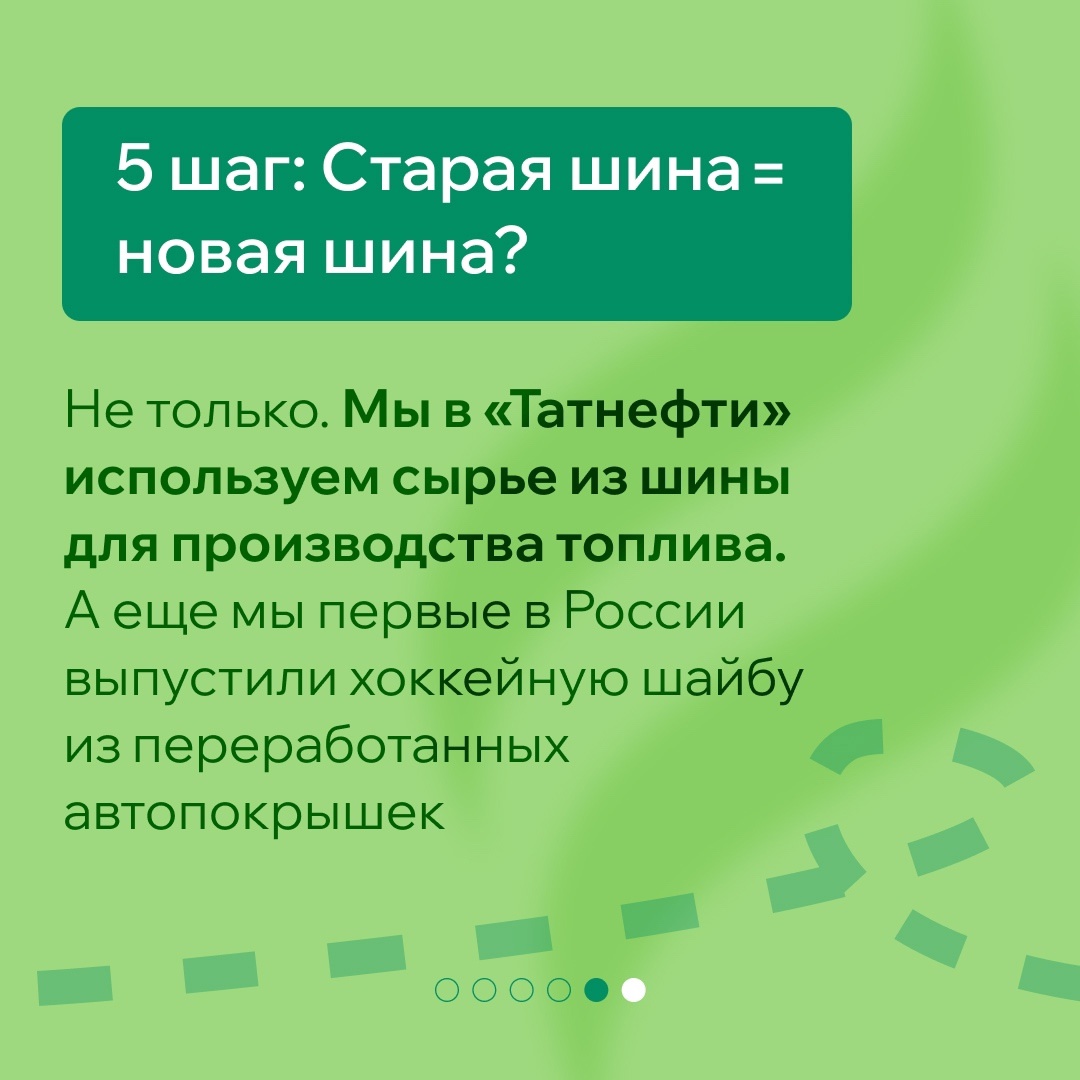 Шайба, шина и бензин: во что превращаются старые покрышки