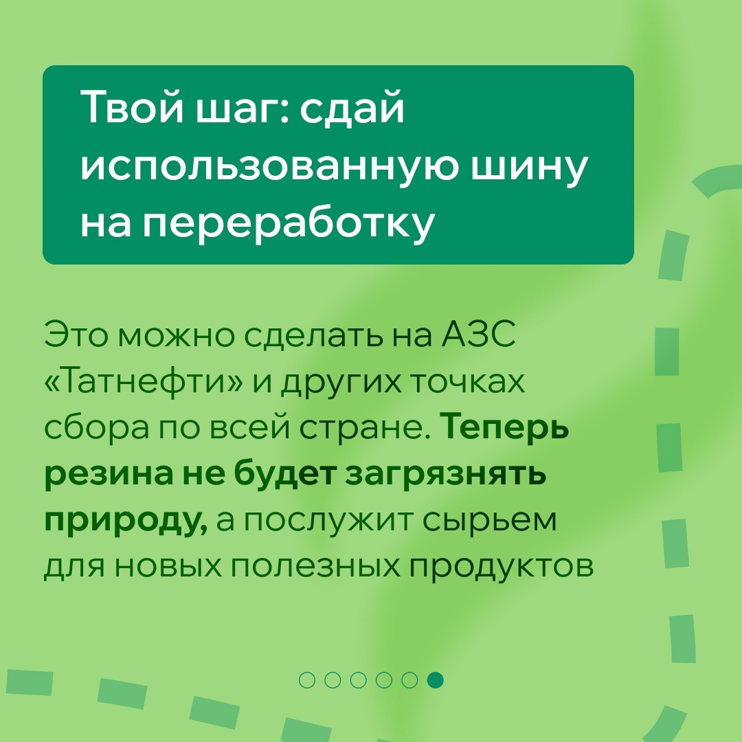 Шайба, шина и бензин: во что превращаются старые покрышки