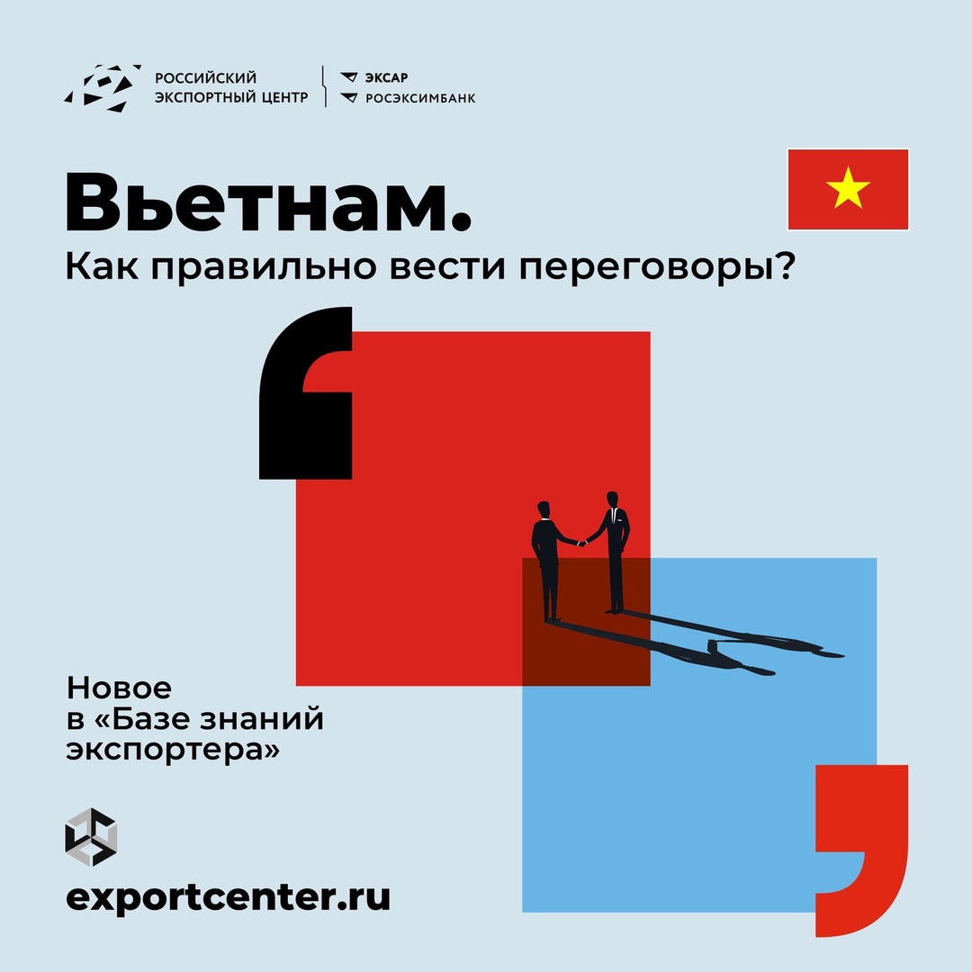 Как вести бизнес с партнерами из Вьетнама?