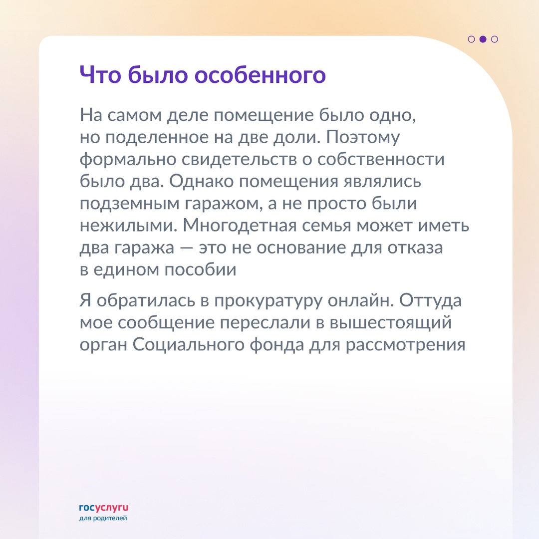 Оформила единое пособие при наличии двух гаражей